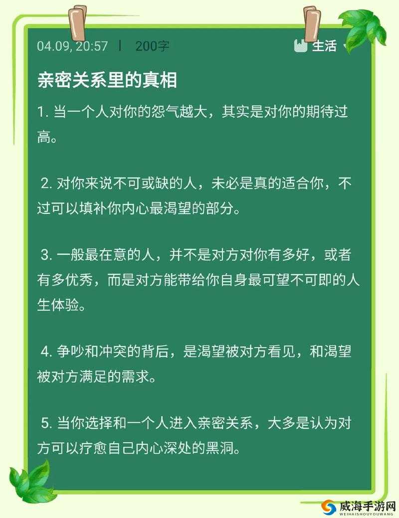 被男朋友扒衣捏奶头滚床单的经历：亲密关系中的情感与身体互动探讨