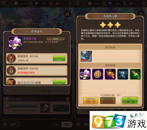 天命传说弗洛德厉害吗？弗洛德技能定位详解