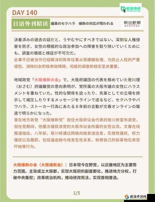 如何看待 Japanese 18-19 引发的争议？