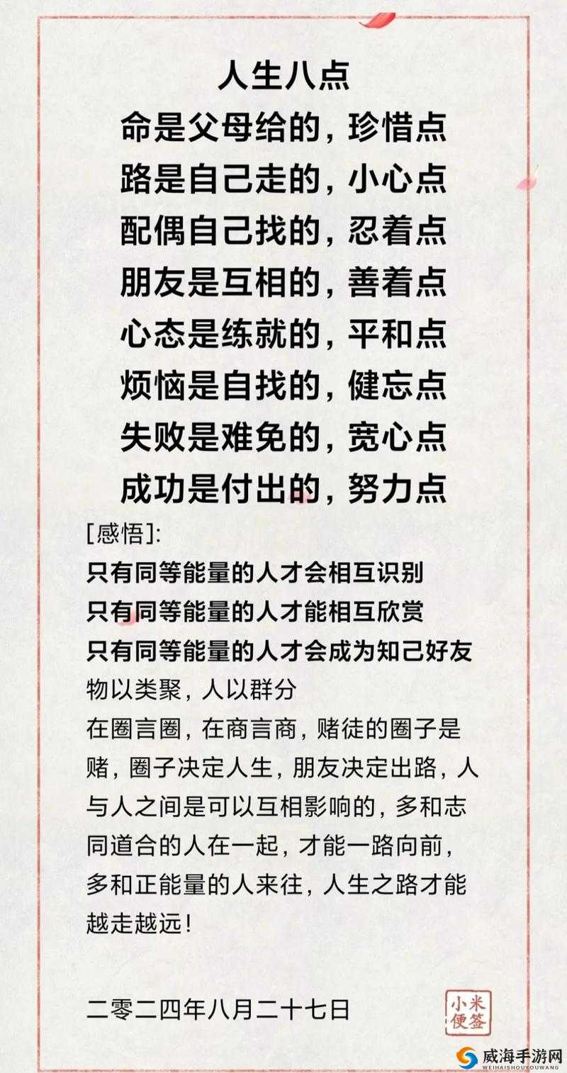 如何在嘉兴圈中找到志同道合的人？搞机打开嘉兴圈，轻松拓展社交圈