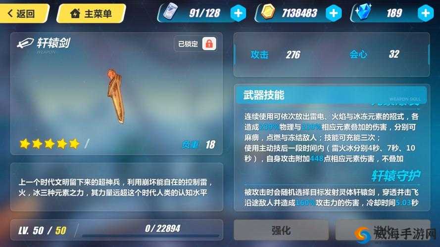 崩坏3轩辕剑怎么样？轩辕剑技能属性图鉴及玩法革命预测