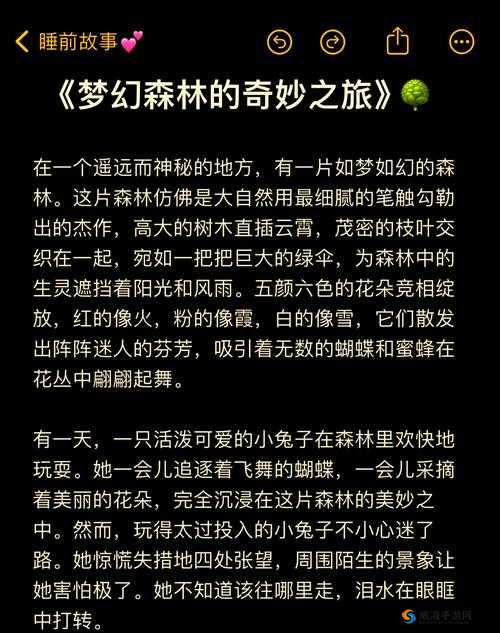 幼儿 HipHop 仙踪林是什么？它从何而来？