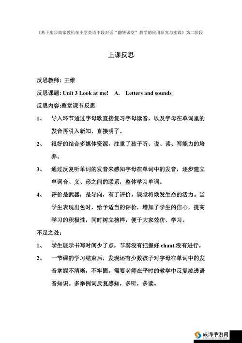 性课被老师当教具caoH文男男生：课堂意外引发的教育反思与讨论