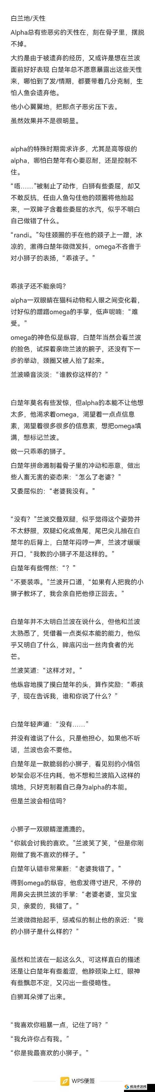 小兰与王大爷第六章究竟有何精彩内容？快来一探究竟