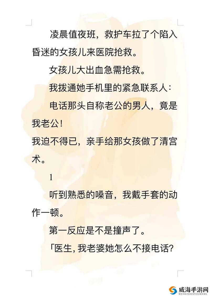 少妇人妻陈艳白洁系列：揭秘现代婚姻生活中的情感纠葛与成长故事