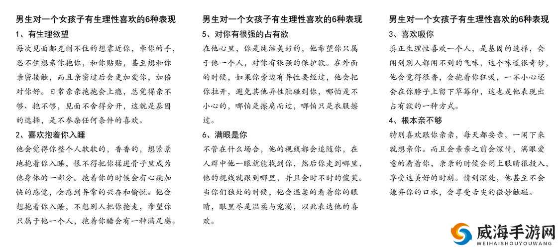 初次深交流到底有何独特之处？深度剖析初次深交流的重要意义与价值