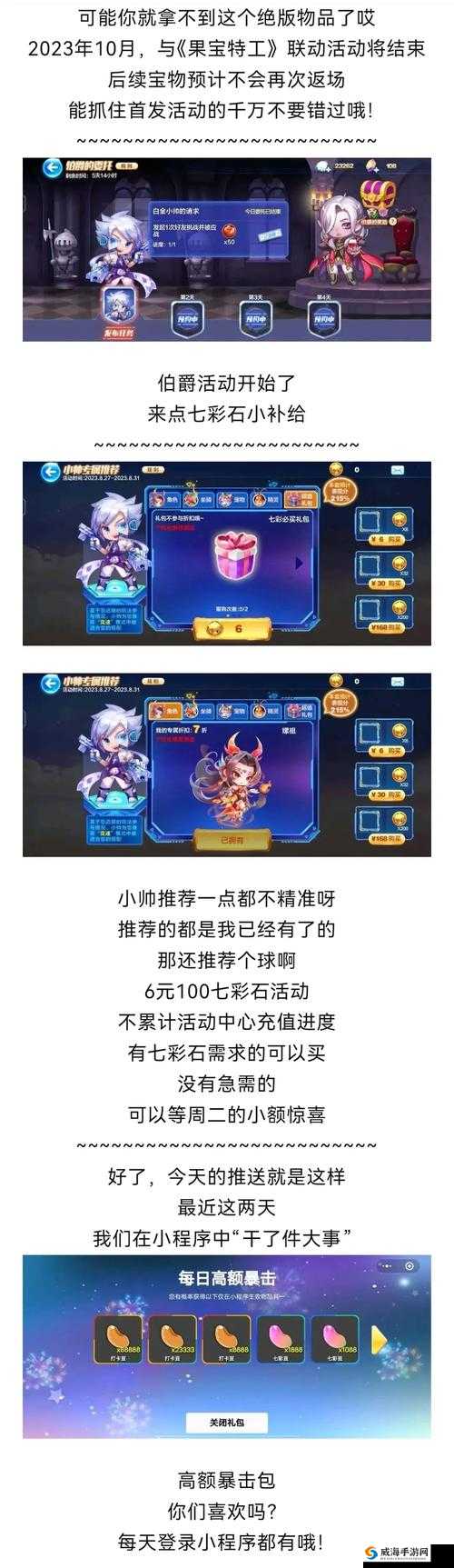 天天酷跑白金炫盔值得入手吗？白金炫盔值得买吗？