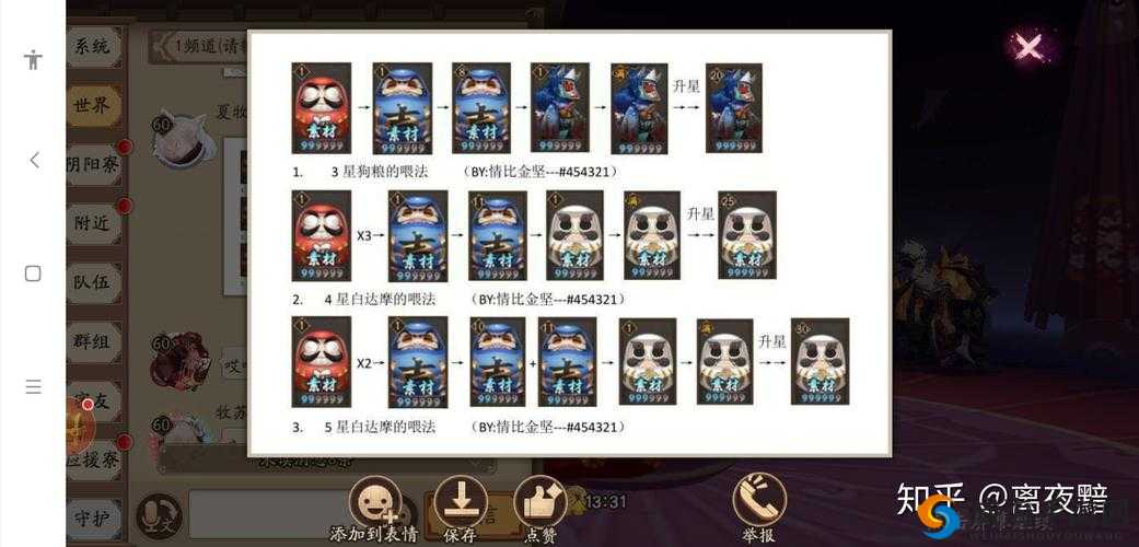 阴阳师神龛商店第五期调整，五星达摩将代替雪女皮肤，或将引发三大玩法革命
