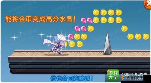 天天酷跑白金炫盔怎么样？白金炫盔技能属性介绍