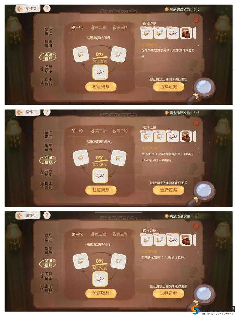 天天酷跑探案线索兑换什么？探案线索奖励介绍全攻略
