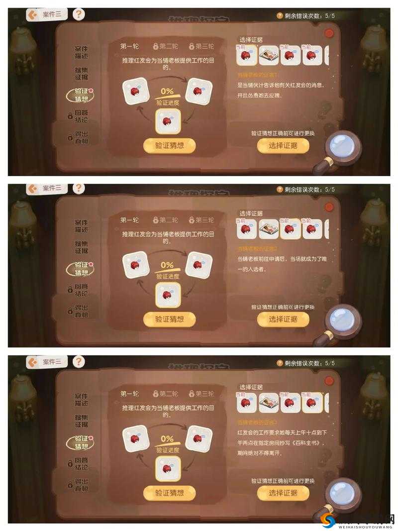 天天酷跑探案线索怎么获得 探案线索获得方法介绍