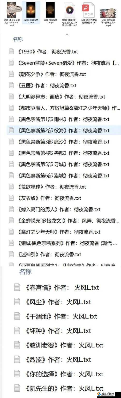 师傅，不可以(限)弥骓笔趣阁：完整版在线阅读，揭秘禁忌之恋的复杂情感纠葛