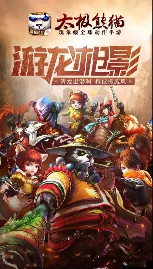 太极熊猫3，小有成就之路
