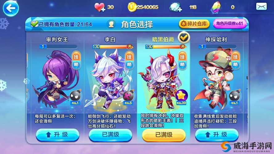 天天酷跑金角大王角色怎么搭配？金角大王角色搭配全攻略
