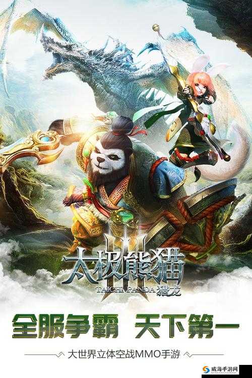 太极熊猫3紫菁怎么样，紫菁故事一览