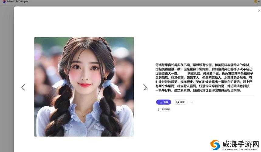 店长第二次与慧钰相识究竟是何原因？探寻背后不为人知的故事