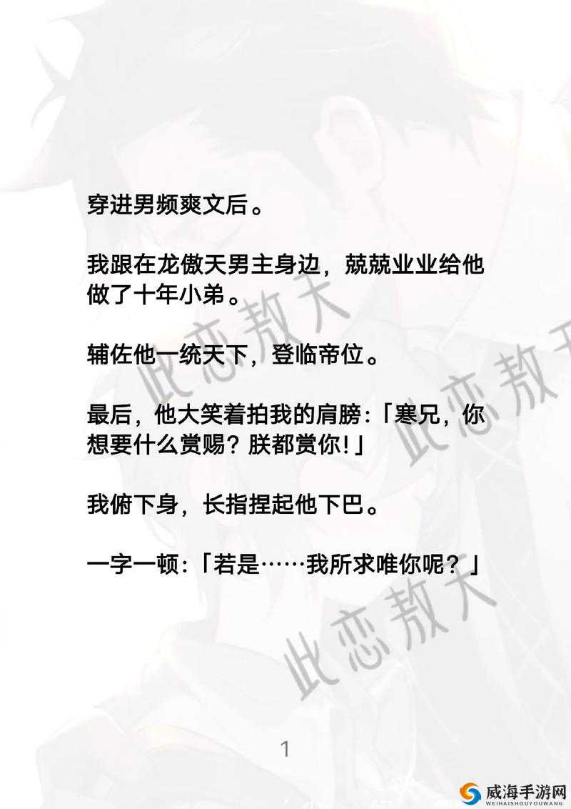 求好看的双男主军旅小说推荐，让你欲罢不能的精彩之作有哪些？