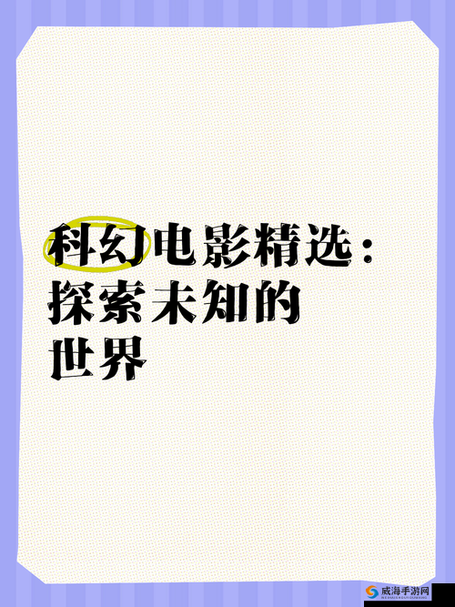 XXNX94سىكىش：探索未知的世界