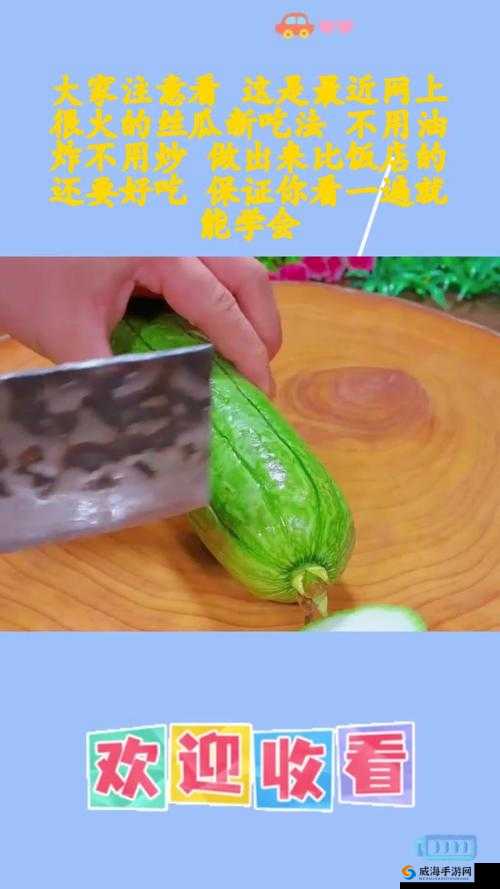 丝瓜草莓秋葵绿巨人ios视频：揭秘独特食材搭配与创意料理的全新体验