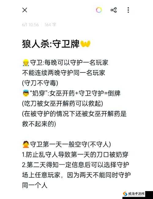 狼人杀猎人怎么玩？猎人玩法技巧详解