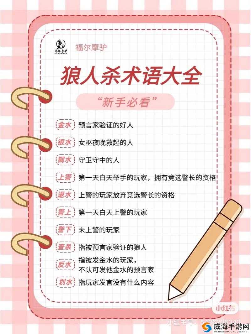 狼人杀，策略与心理的终极较量