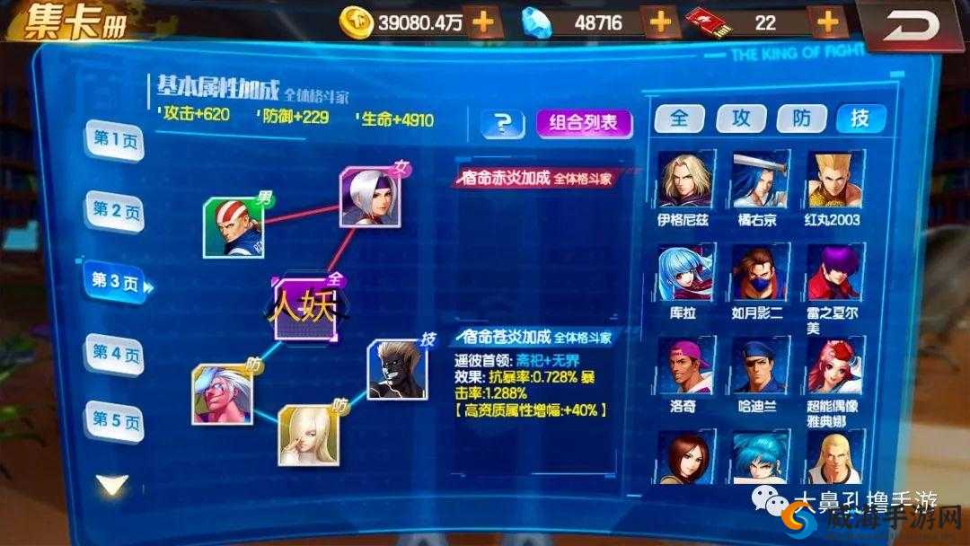拳皇98终极之战OL，主流阵容搭配全攻略