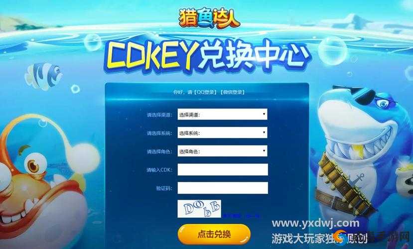 猎鱼达人礼包大全与领取地址大全，演变史专题
