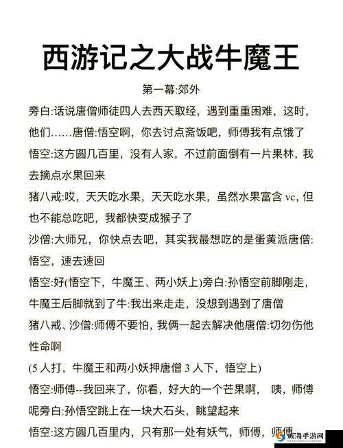 西游萌萌魔神大战，拔掉老虎的虎须——预见玩法革命