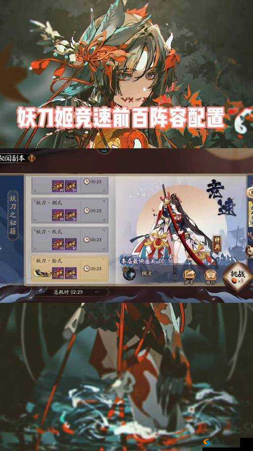 阴阳师妖刀姬阵容搭配，探索妖刀姬最强阵容推荐