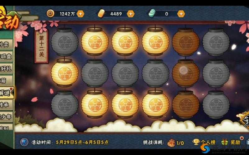 火影忍者手游灯笼挑战怎么玩？灯笼挑战活动玩法介绍