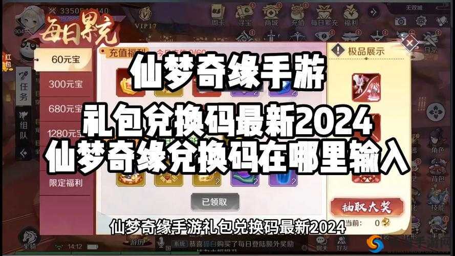 梦幻仙游礼包在哪里领取？礼包领取大全指南演变史专题