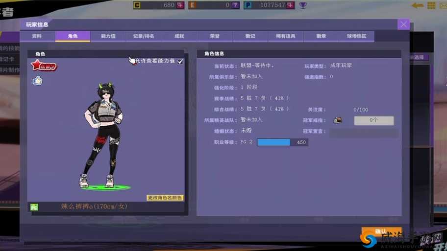 街头篮球手游汤姆技能搭配与选择的演变史