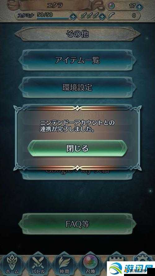 火焰纹章英雄账号绑定教程与详解