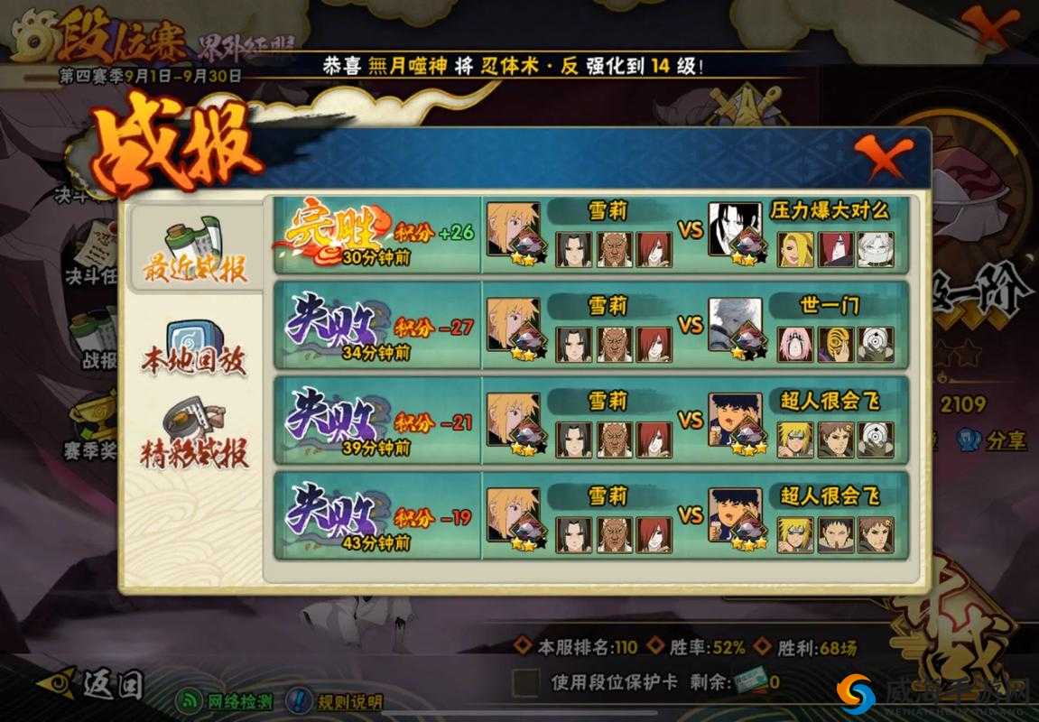 火影忍者手游决斗场50连胜攻略，揭秘高效速刷技巧