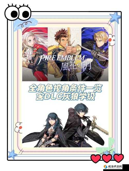 火焰纹章英雄三龙将怎么打，全面解析三龙将通关技巧