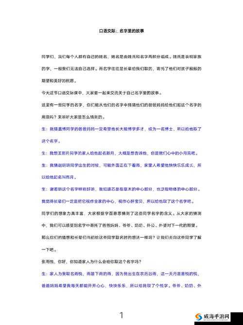 儿子的老婆名字是中字头 2 字，大家知道这背后有怎样的故事吗？