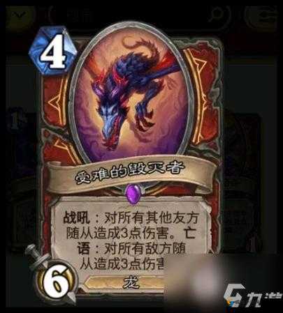 炉石传说提速龙牧卡组推荐，提速龙牧卡组的演变史专题