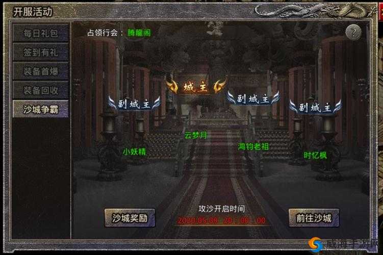 决战沙巴克礼包怎么领取？礼包领取地址大全及深度解析
