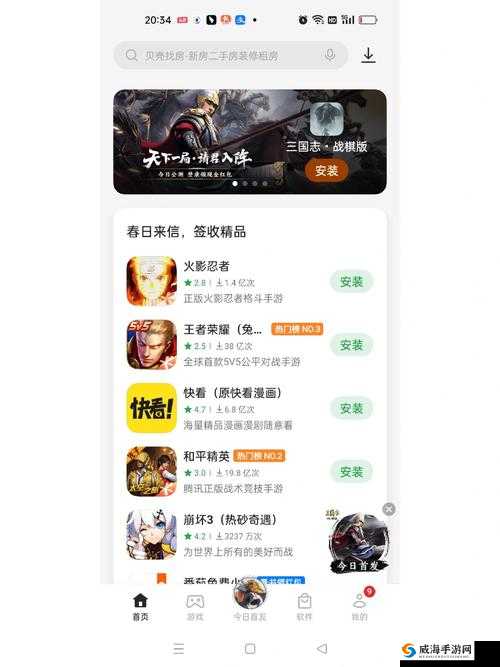 火影18+无限金币版免费下载安装，哪里可以找到？快来一探究竟