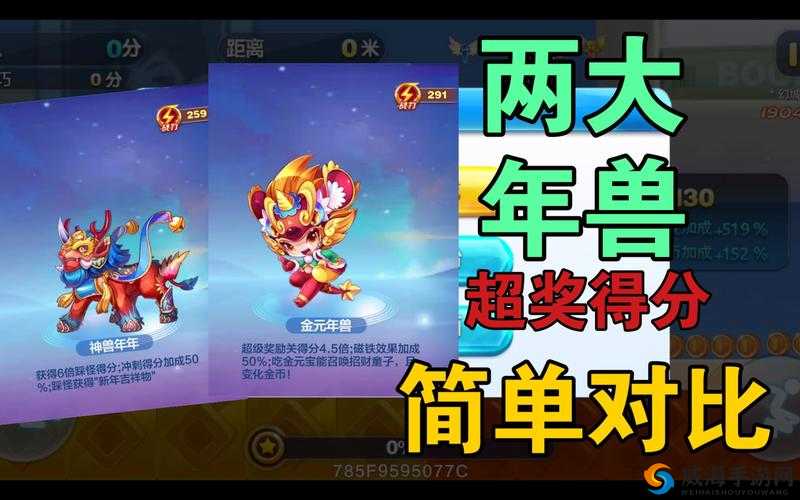 天天酷跑新宠来袭，金元年兽，你值得拥有的炫酷伙伴！
