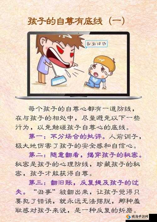 体罚男孩子无尊严：家庭教育中的暴力行为对孩子心理的深远影响探讨