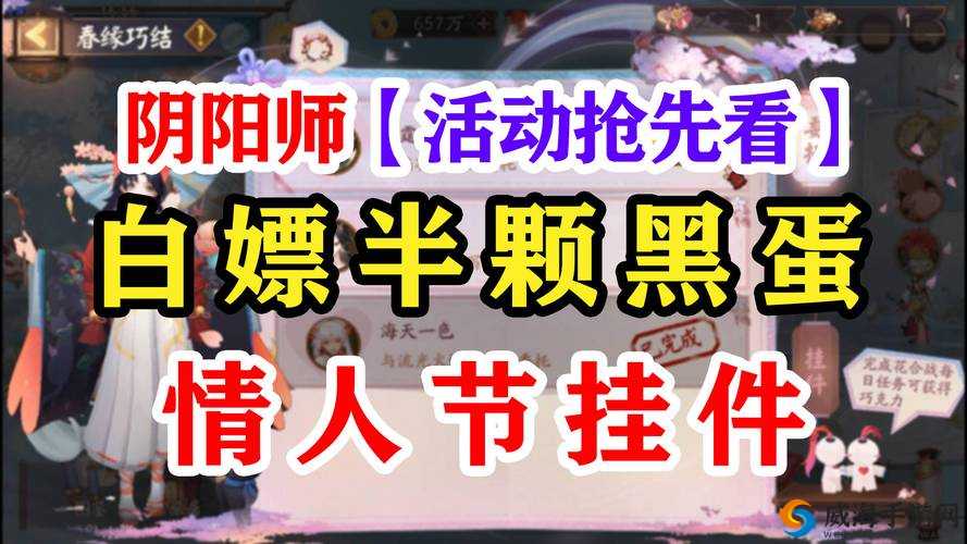 阴阳师情人节活动玩法大揭密 情人节活动大汇总