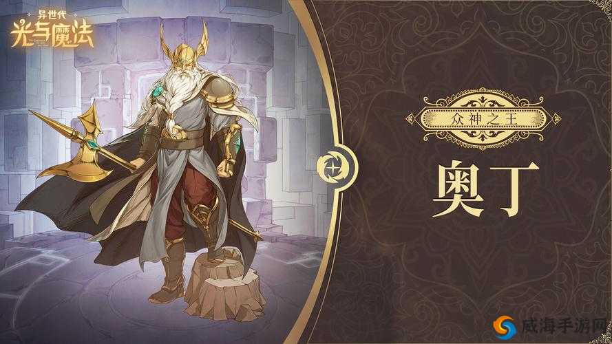 火焰纹章英雄奥丁厉害吗？奥丁技能武器详解