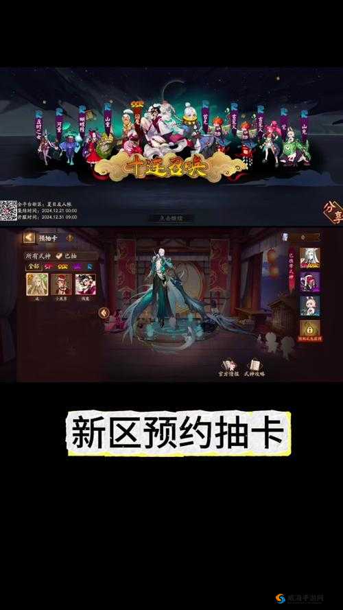 阴阳师日服什么时候开？日服2月23日登陆双平台