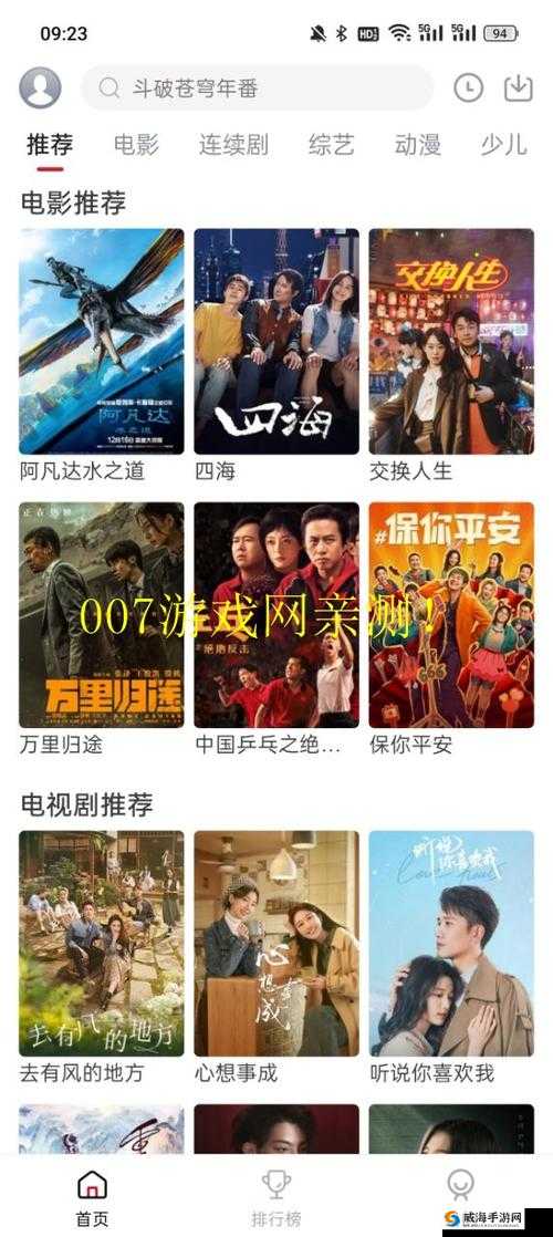 麻花影视大全高清免费追剧：最新热门剧集一网打尽，畅享无广告高清观影体验