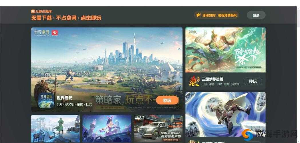 禁游手游免费下载网站：最新热门游戏资源一键获取，畅玩无限制