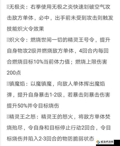 火焰纹章英雄菲尔怎么样，菲尔技能武器详解