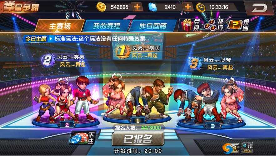 拳皇98终极之战OL，体力和钻石的高效运用策略