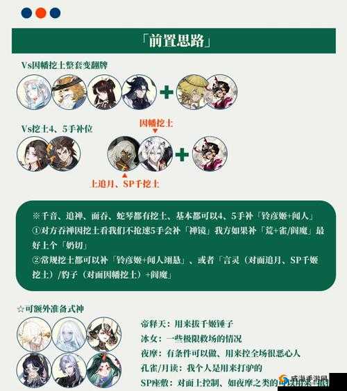 阴阳师斗技睡杀流阵容推荐，斗技轻松上分深度解析