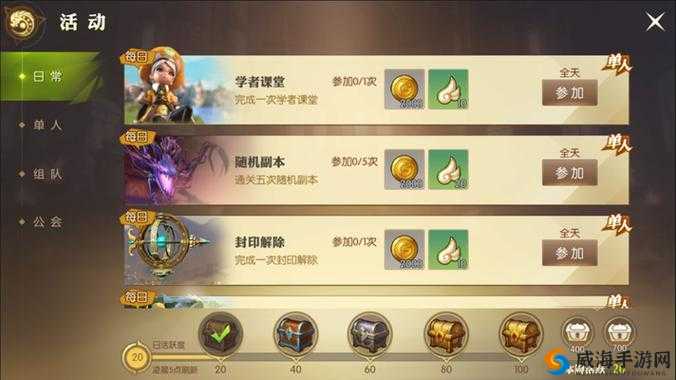 龙之谷手游精灵升级攻略，解锁快速升级的秘密